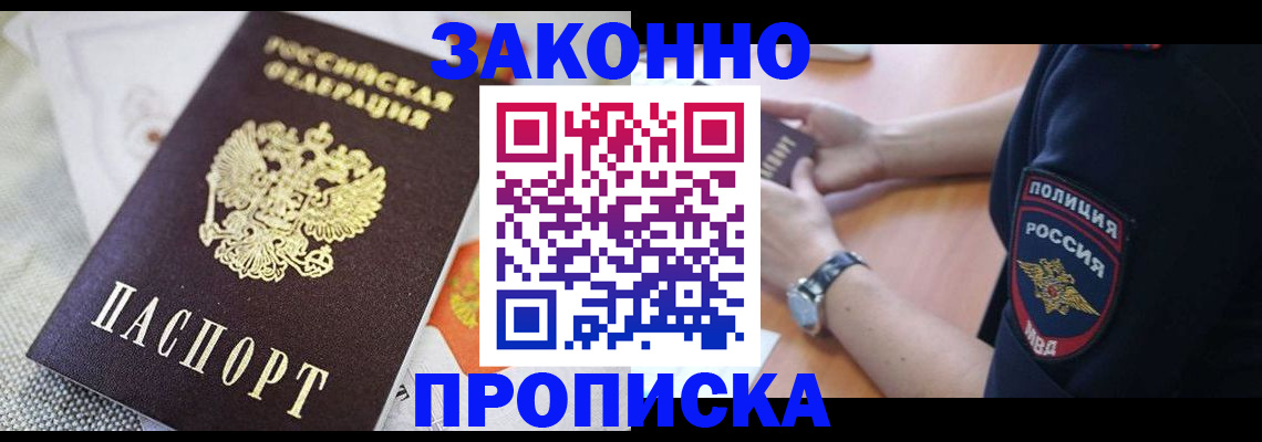 регистрация в Бакале